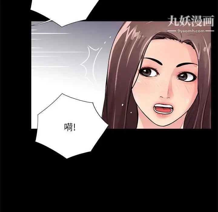 漫画《重新爱你》第18话第90张图