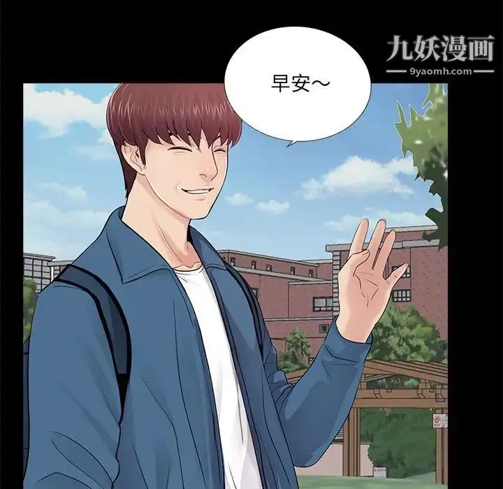 漫画《重新爱你》第18话第91张图