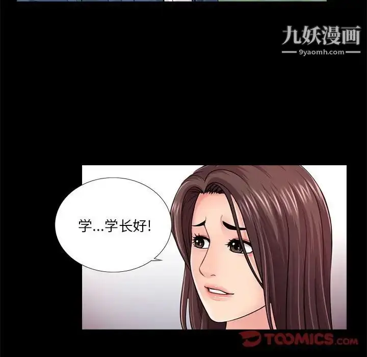 漫画《重新爱你》第18话第92张图