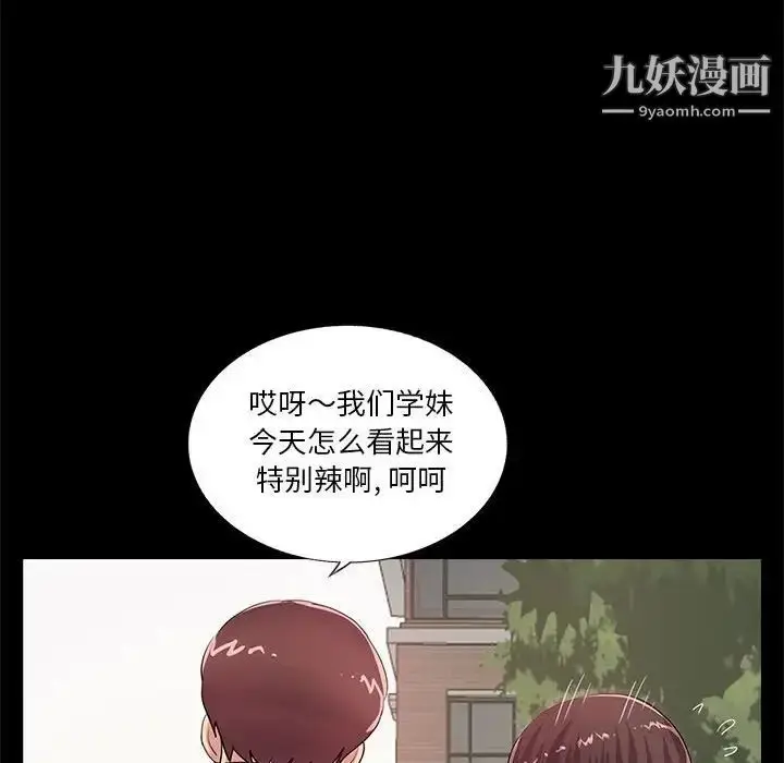 漫画《重新爱你》第18话第93张图