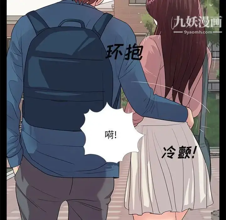 漫画《重新爱你》第18话第94张图