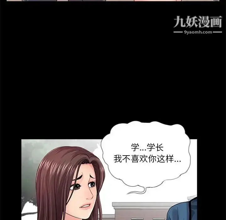 漫画《重新爱你》第18话第95张图