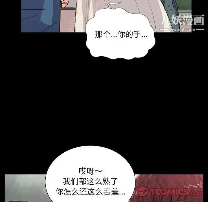 漫画《重新爱你》第18话第98张图