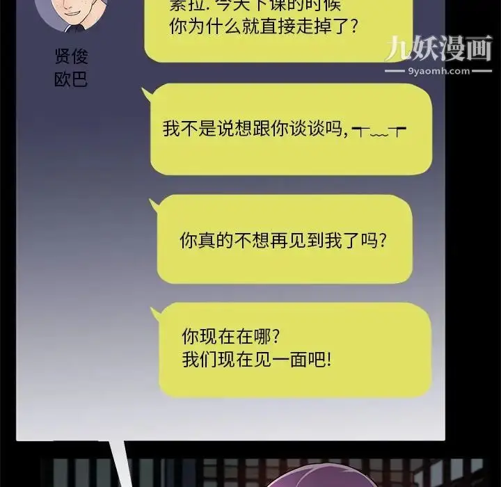 漫画《重新爱你》第7话第10张图