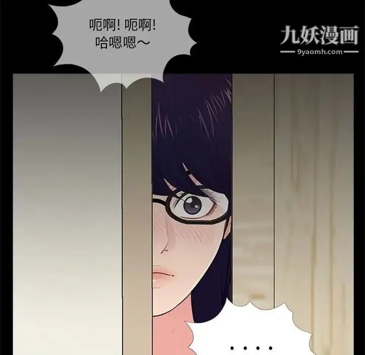 漫画《重新爱你》第7话第100张图