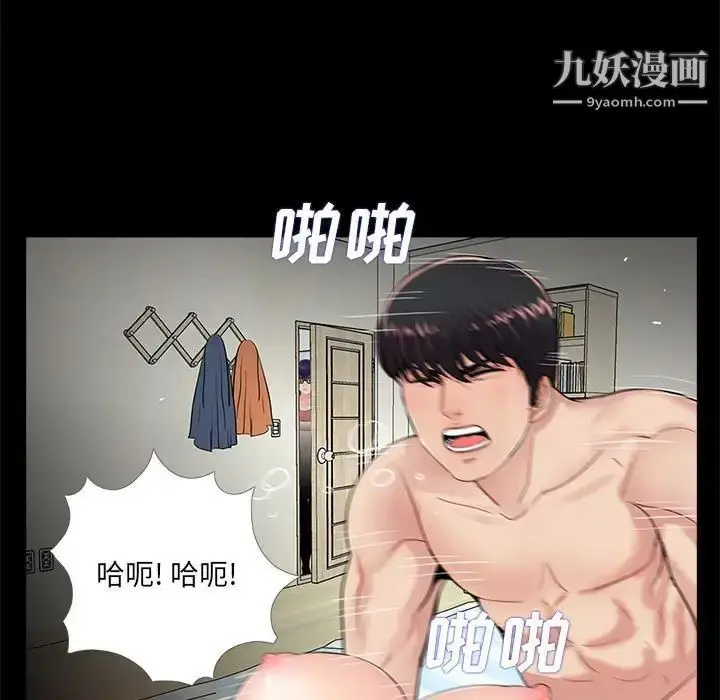 漫画《重新爱你》第7话第102张图