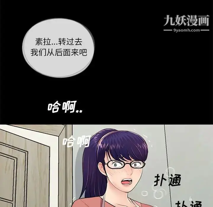 漫画《重新爱你》第7话第109张图