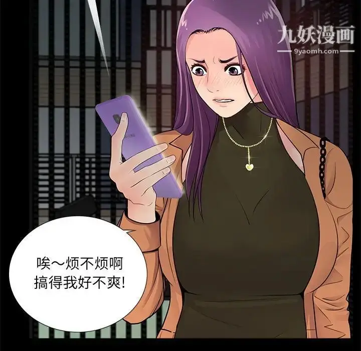 漫画《重新爱你》第7话第11张图