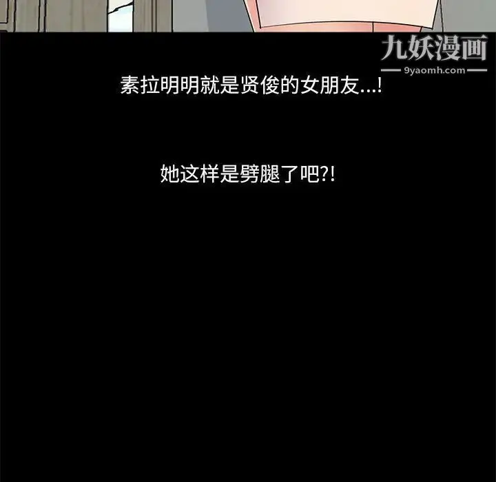 漫画《重新爱你》第7话第111张图