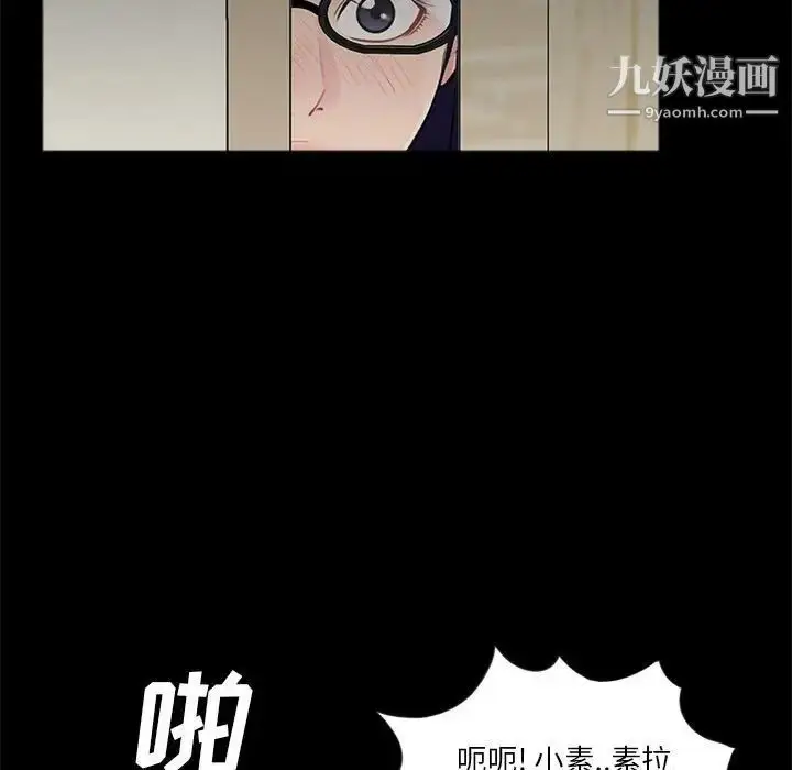 漫画《重新爱你》第7话第117张图