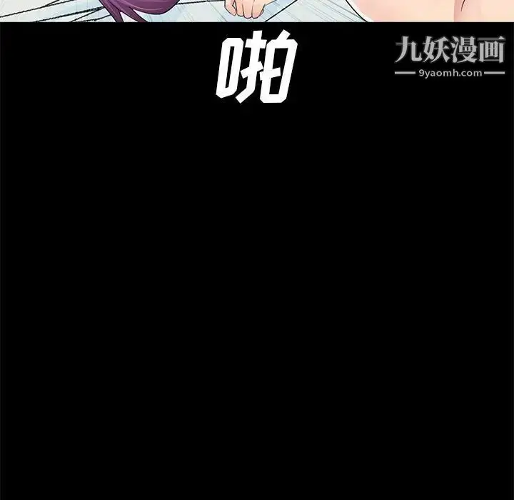 漫画《重新爱你》第7话第119张图