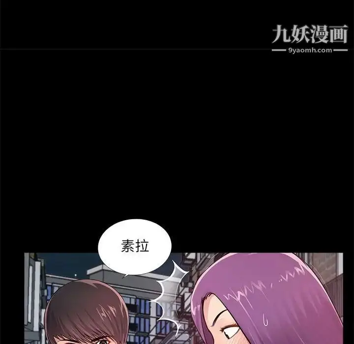 漫画《重新爱你》第7话第12张图