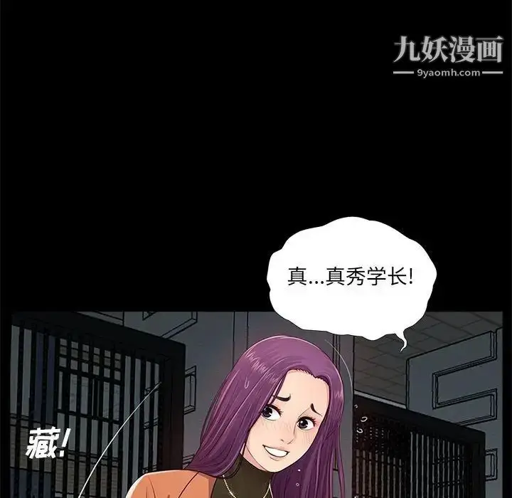 漫画《重新爱你》第7话第14张图