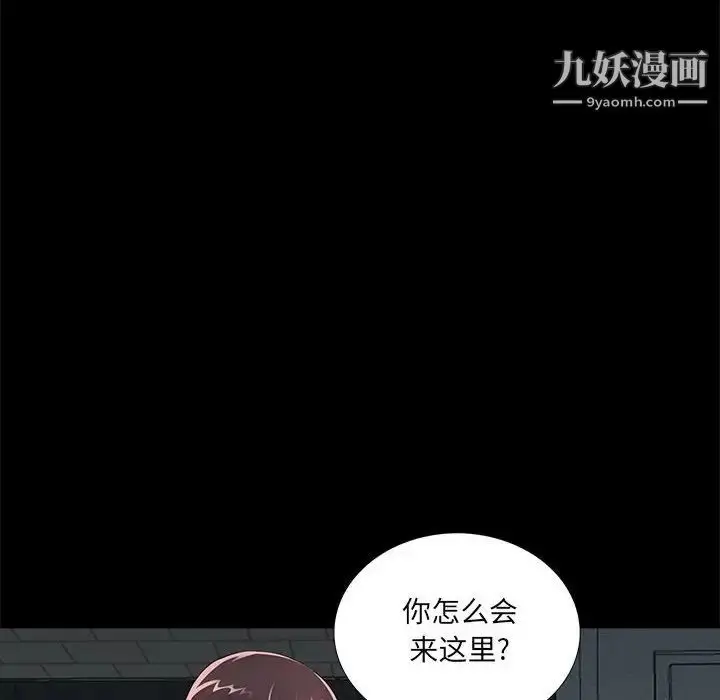 漫画《重新爱你》第7话第16张图