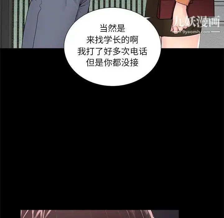 漫画《重新爱你》第7话第18张图