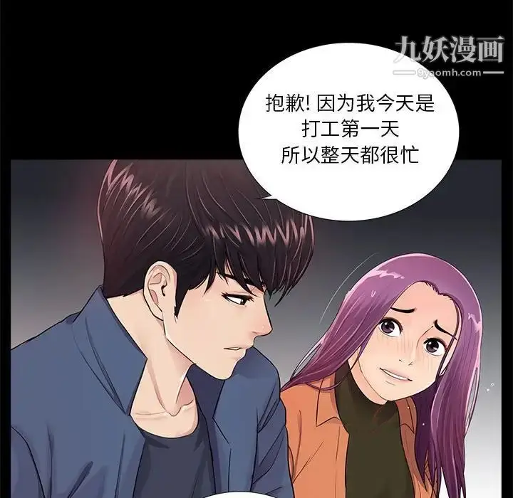 漫画《重新爱你》第7话第20张图