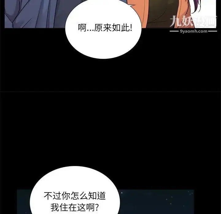 漫画《重新爱你》第7话第21张图