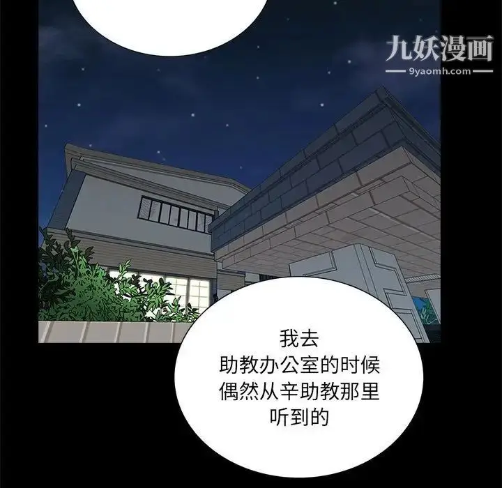 漫画《重新爱你》第7话第22张图
