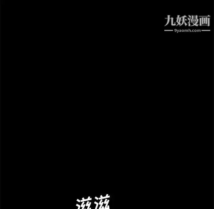 漫画《重新爱你》第7话第23张图