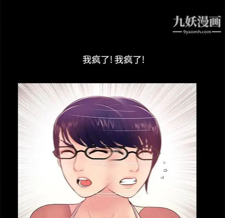 漫画《重新爱你》第7话第33张图