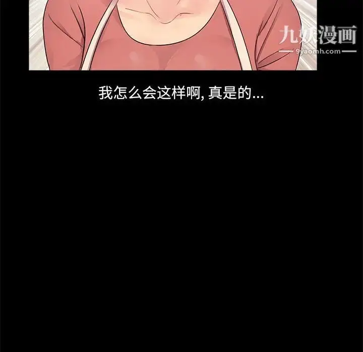 漫画《重新爱你》第7话第34张图