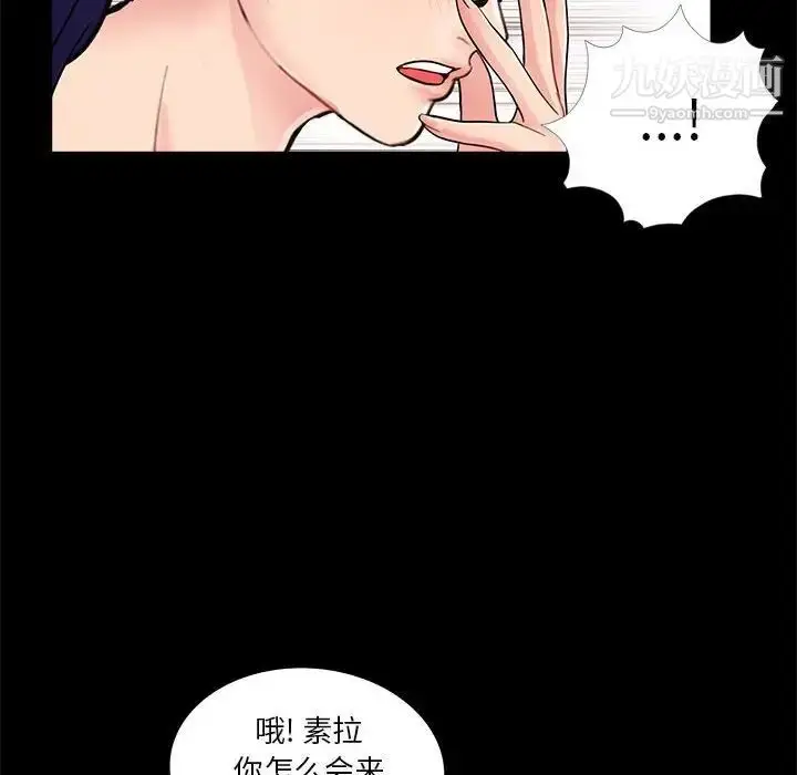 漫画《重新爱你》第7话第38张图