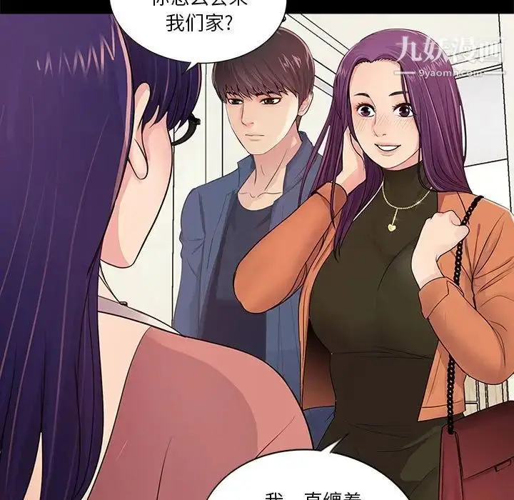 漫画《重新爱你》第7话第39张图