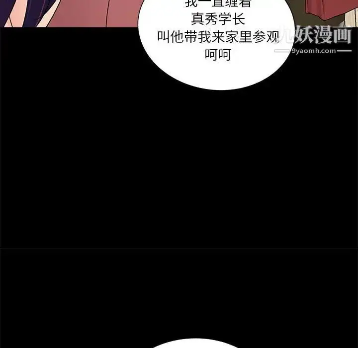 漫画《重新爱你》第7话第40张图