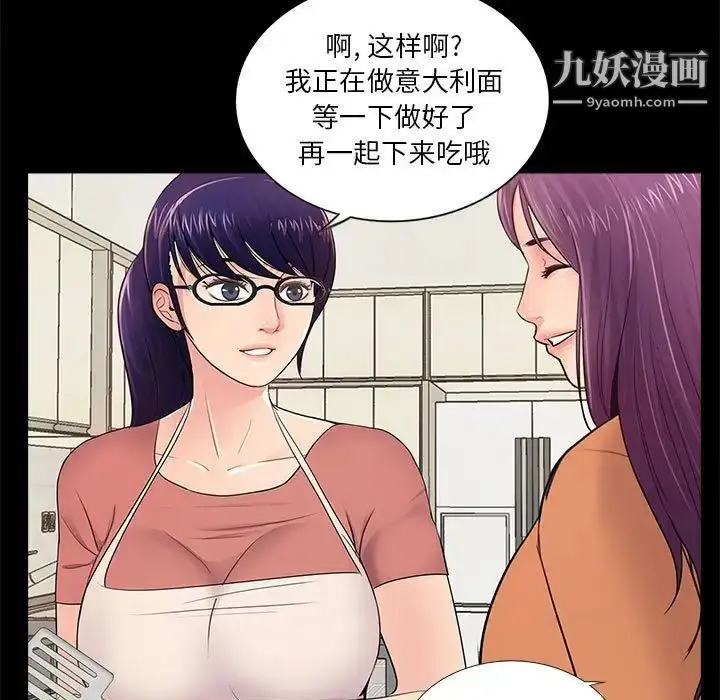 漫画《重新爱你》第7话第41张图