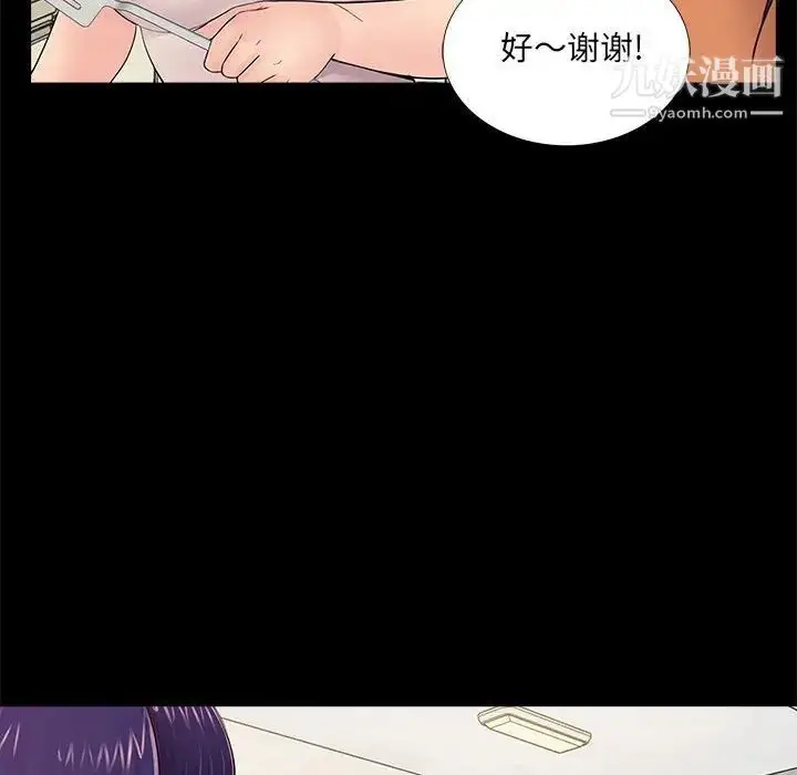 漫画《重新爱你》第7话第42张图
