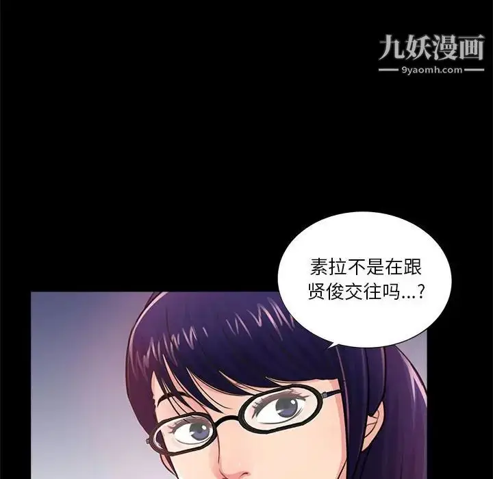 漫画《重新爱你》第7话第44张图