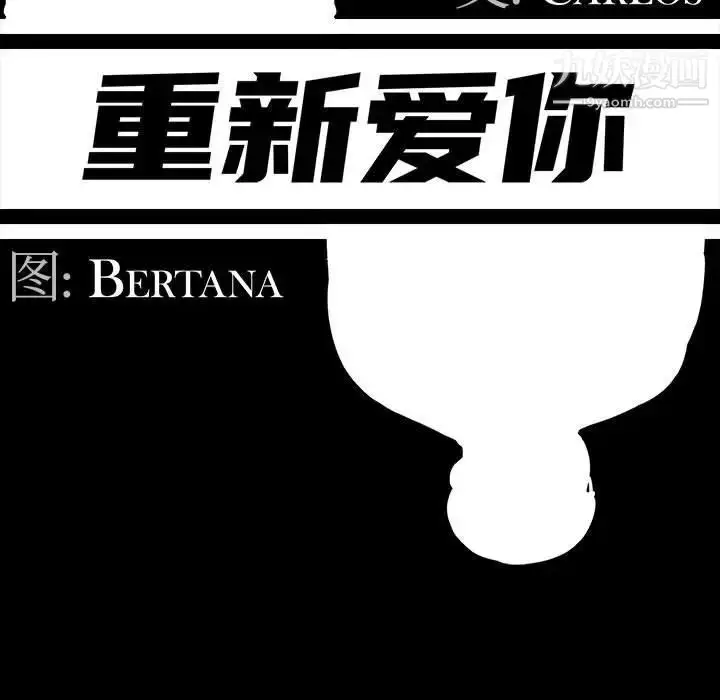漫画《重新爱你》第7话第47张图