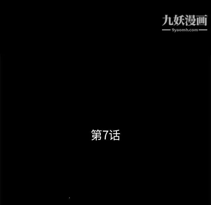 漫画《重新爱你》第7话第48张图