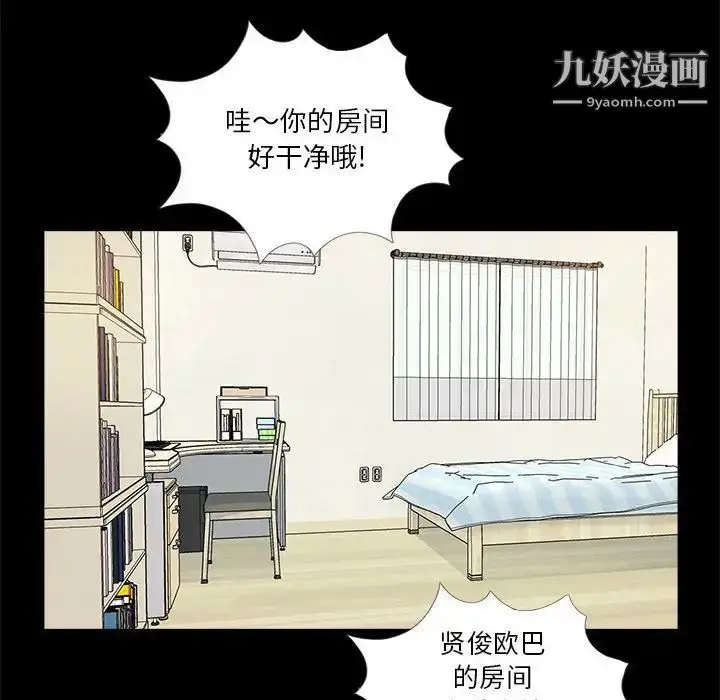 漫画《重新爱你》第7话第50张图