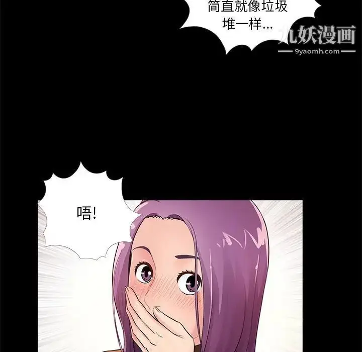 漫画《重新爱你》第7话第51张图