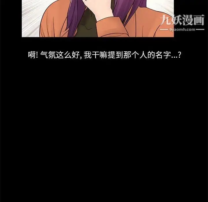 漫画《重新爱你》第7话第52张图