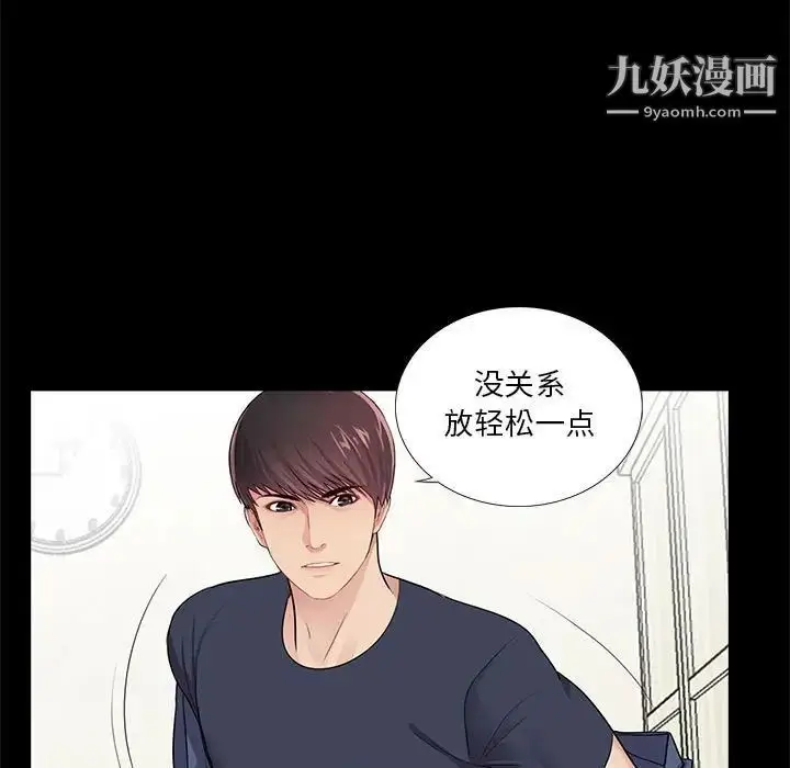 漫画《重新爱你》第7话第53张图