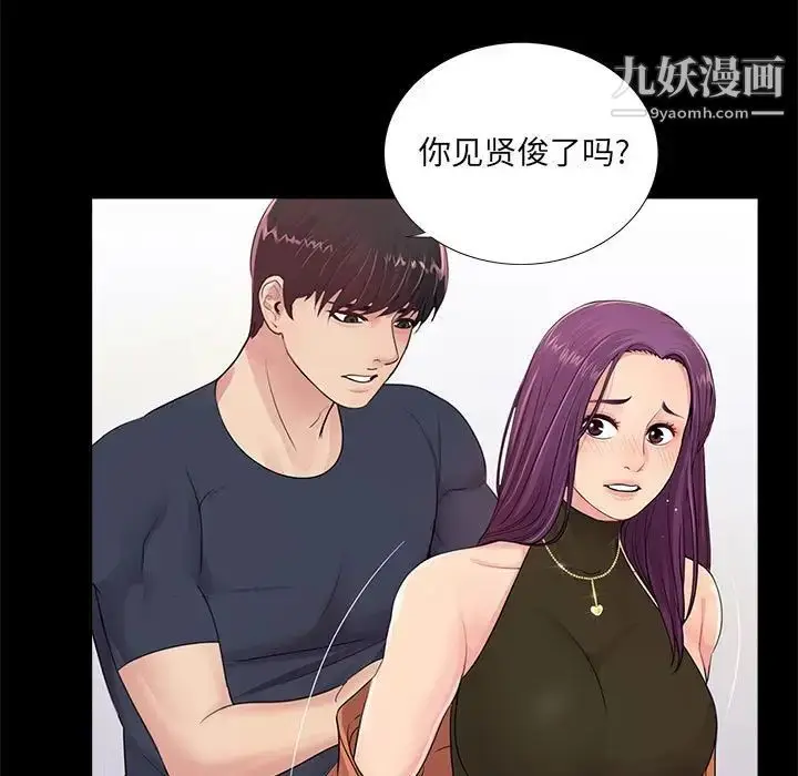 漫画《重新爱你》第7话第55张图