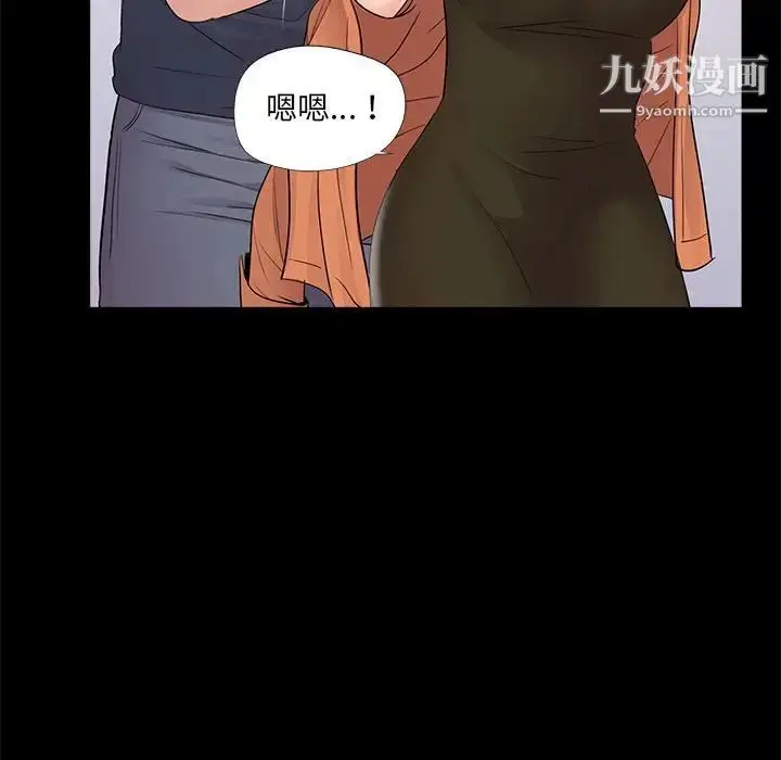 漫画《重新爱你》第7话第56张图