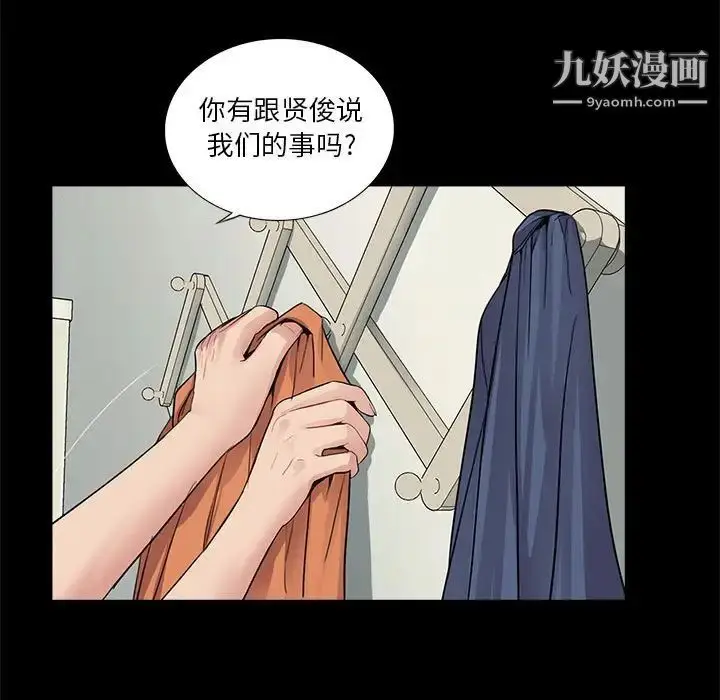 漫画《重新爱你》第7话第57张图