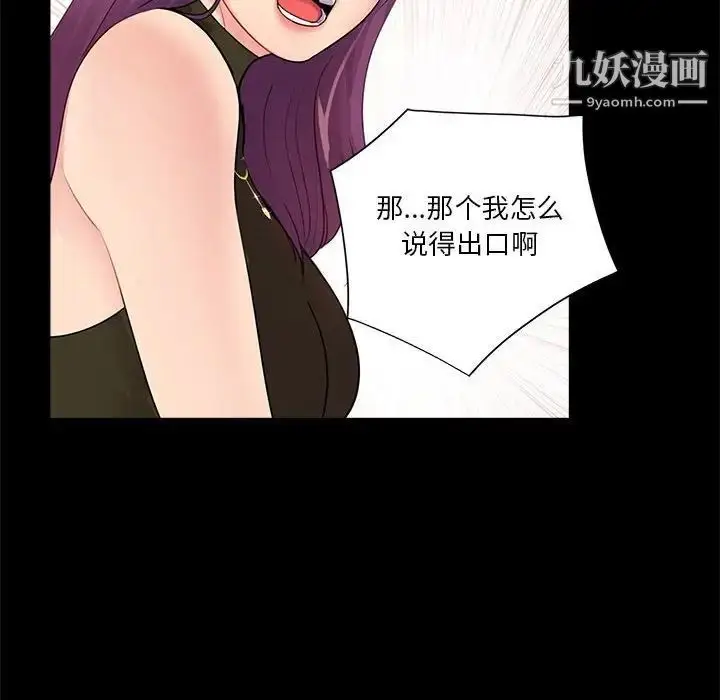 漫画《重新爱你》第7话第59张图