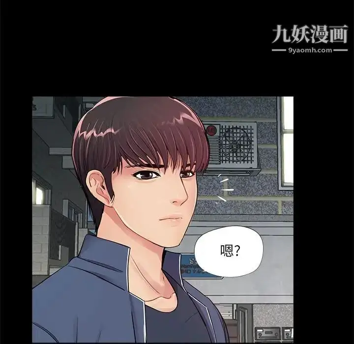 漫画《重新爱你》第7话第6张图