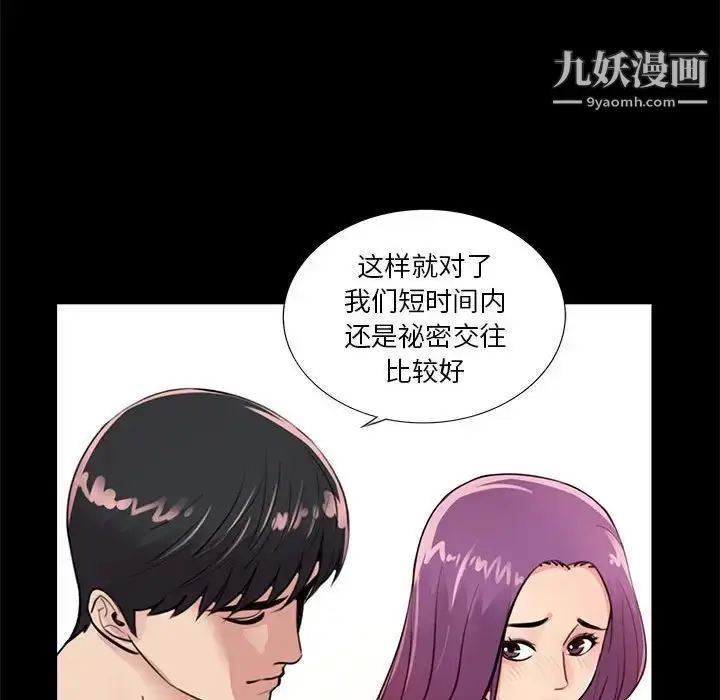 漫画《重新爱你》第7话第60张图