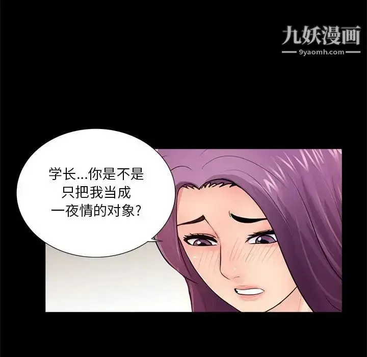 漫画《重新爱你》第7话第62张图
