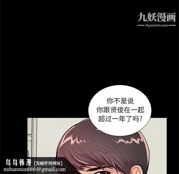 漫画《重新爱你》第7话第65张图