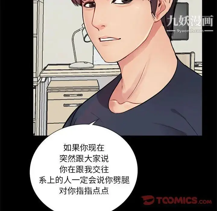 漫画《重新爱你》第7话第66张图