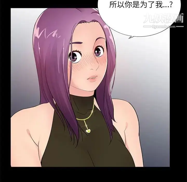 漫画《重新爱你》第7话第68张图