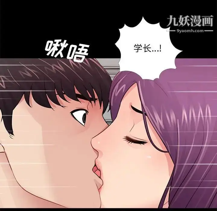 漫画《重新爱你》第7话第74张图