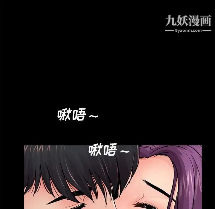 漫画《重新爱你》第7话第75张图