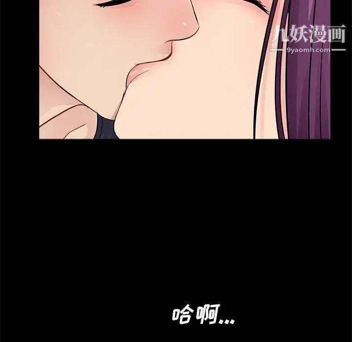 漫画《重新爱你》第7话第76张图